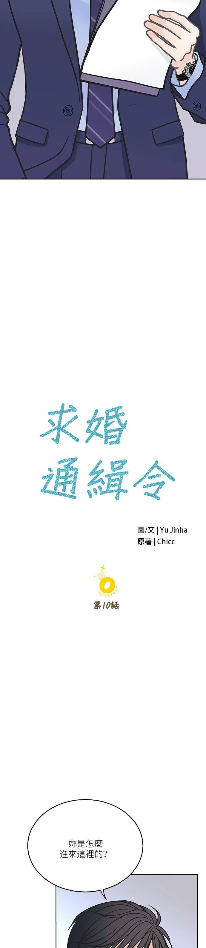 第10话 第8页