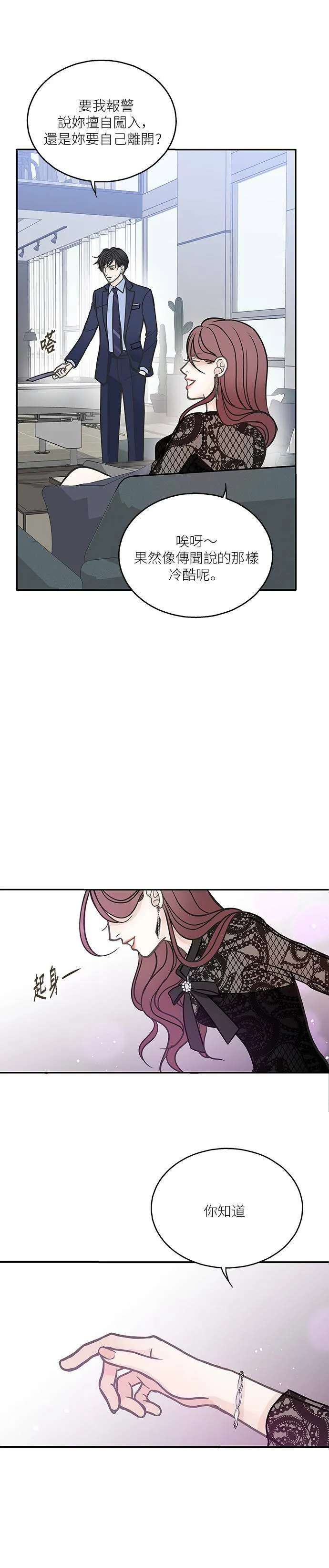 第10话 第10页