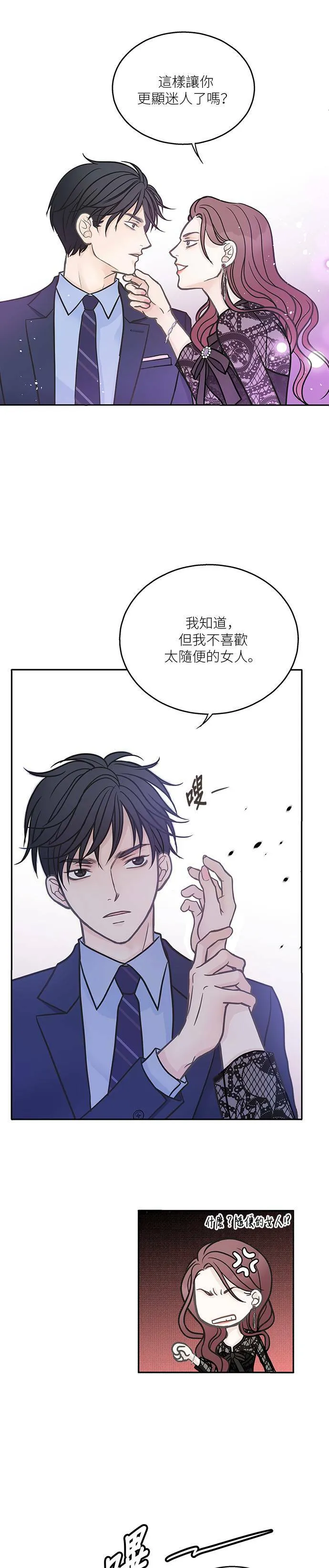 第10话 第11页