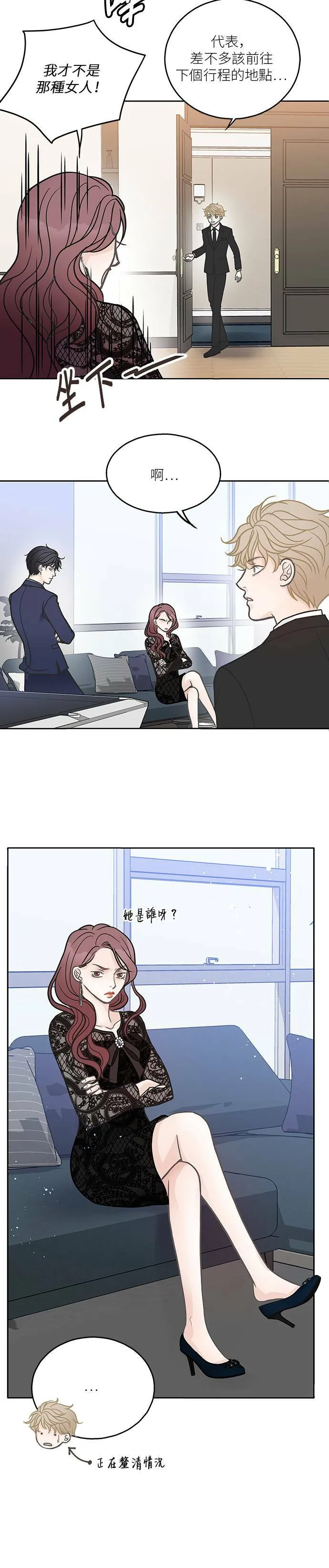 第10话 第12页