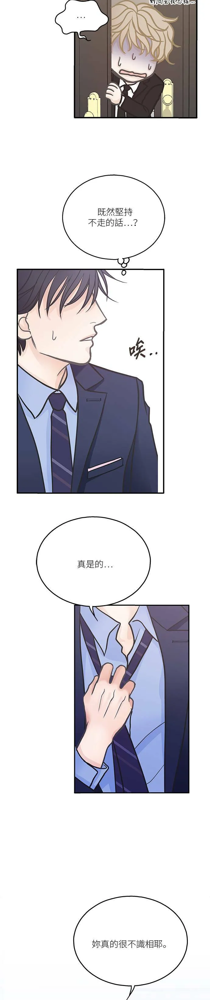 第10话 第14页
