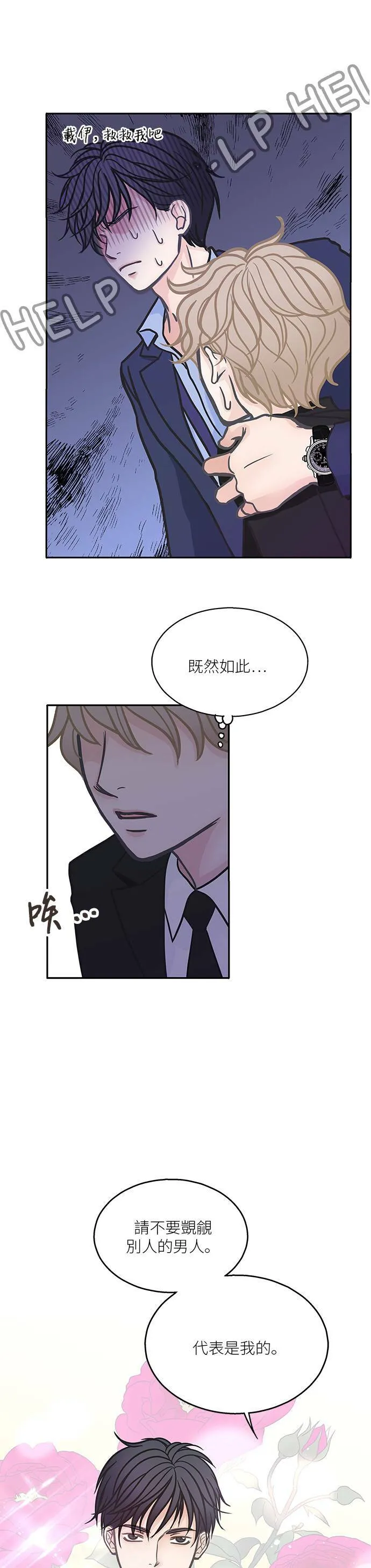 第10话 第16页