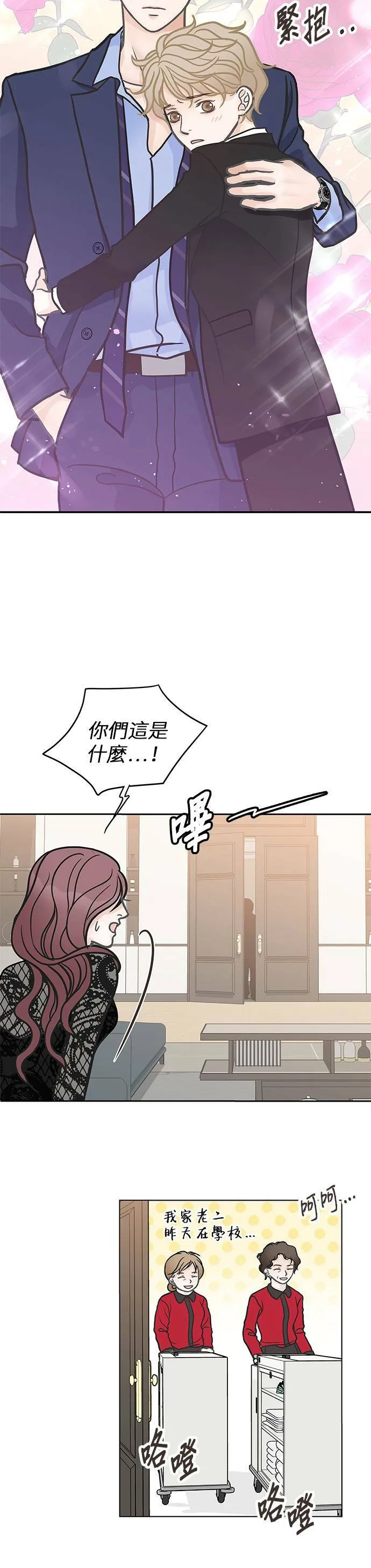 第10话 第17页