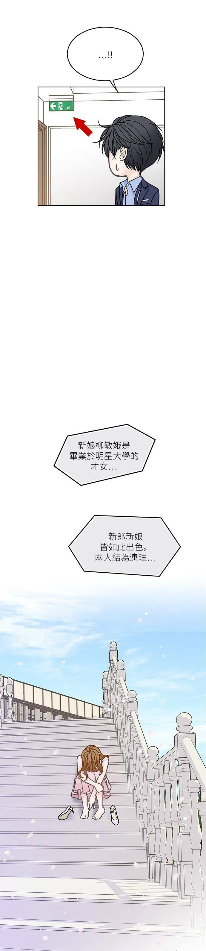 第10话 第23页