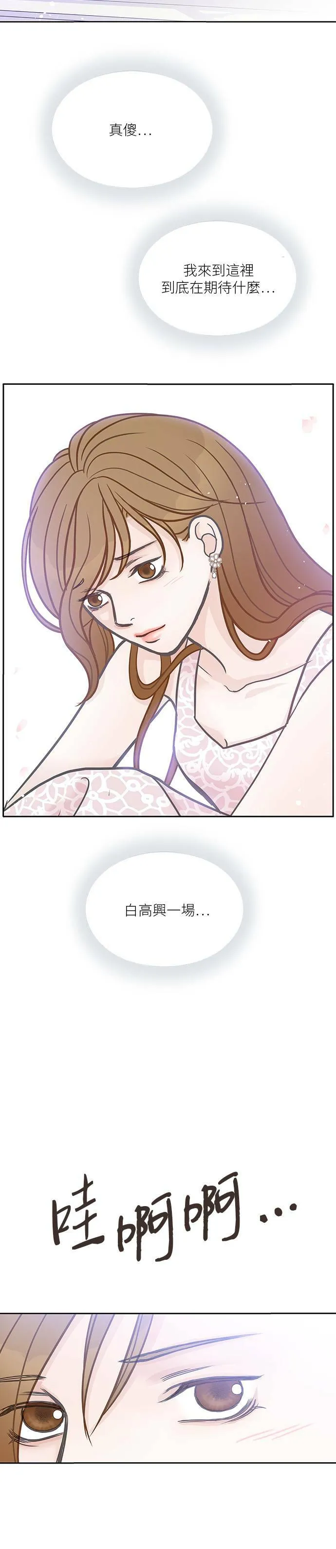 第10话 第24页