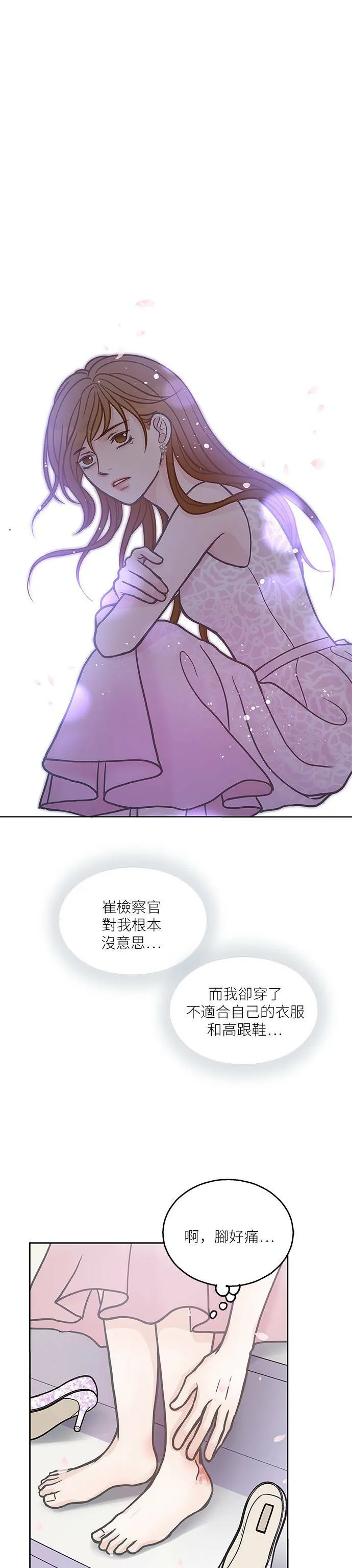 第10话 第26页