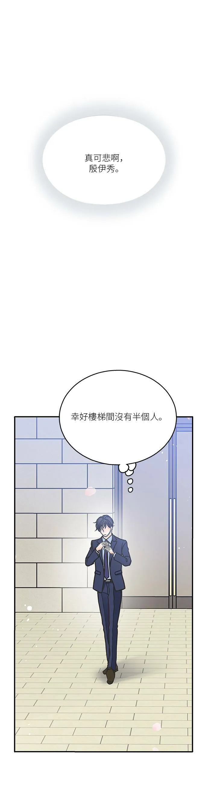 第10话 第28页