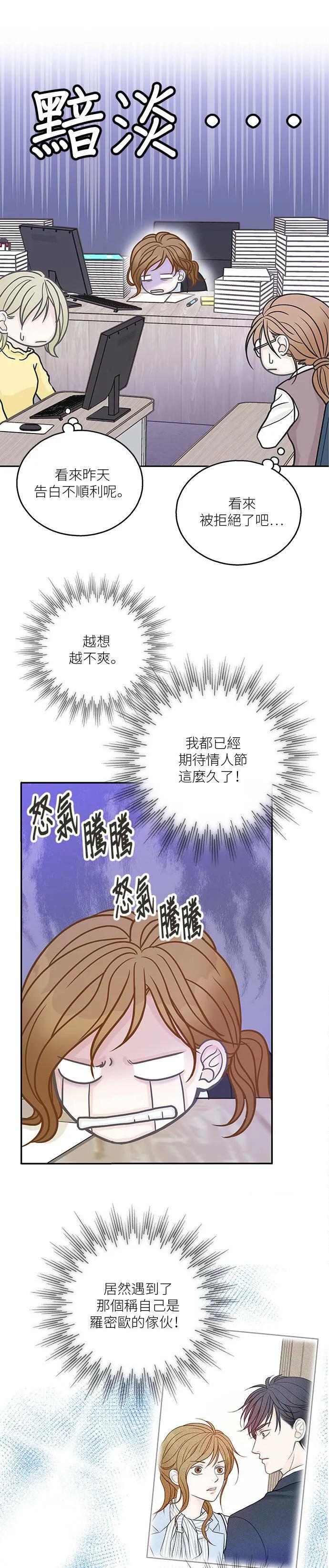第9话 第2页