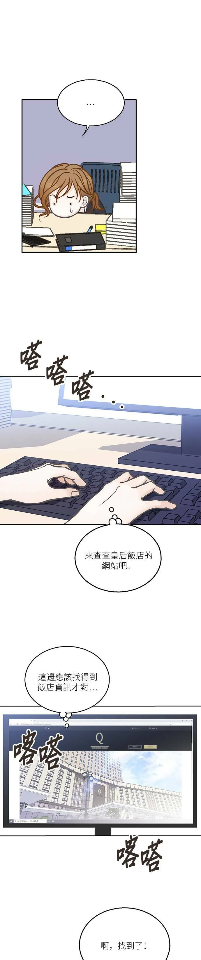 第9话 第4页