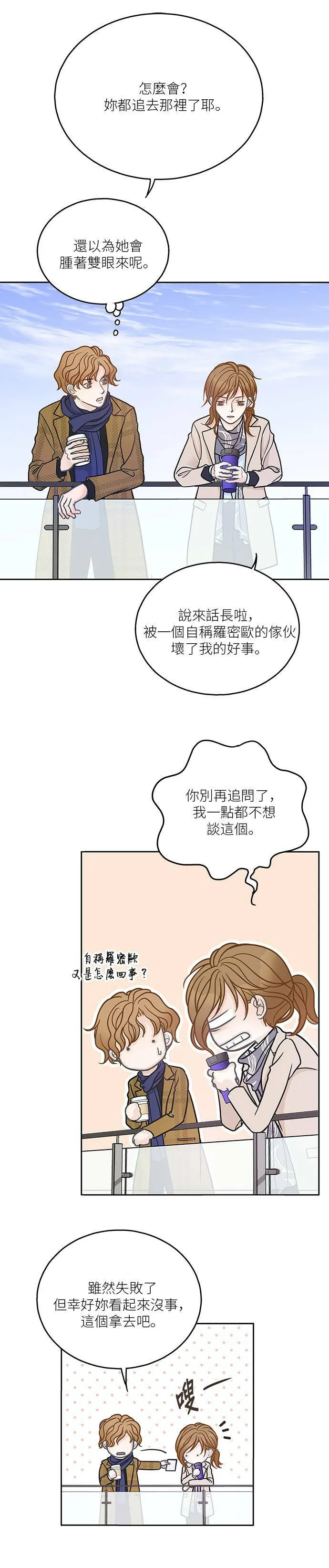 第9话 第10页