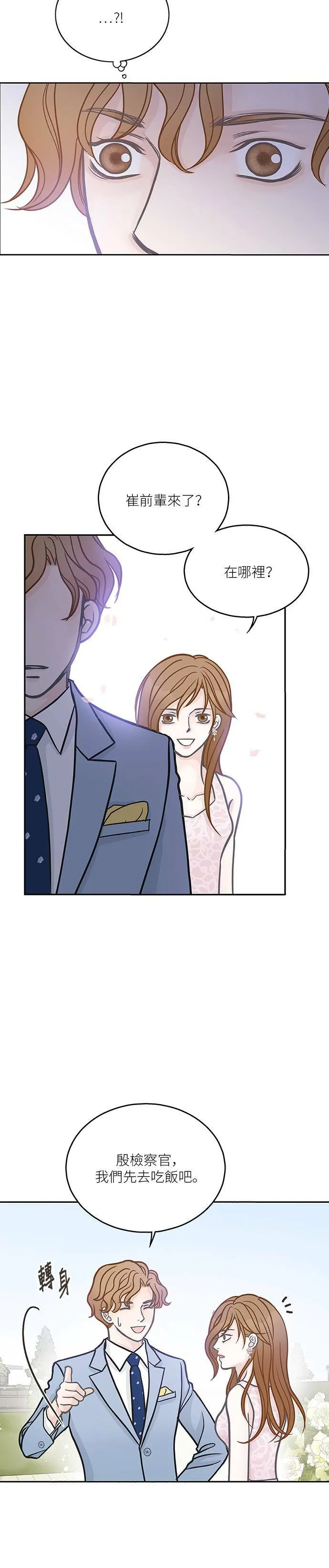 第9话 第23页