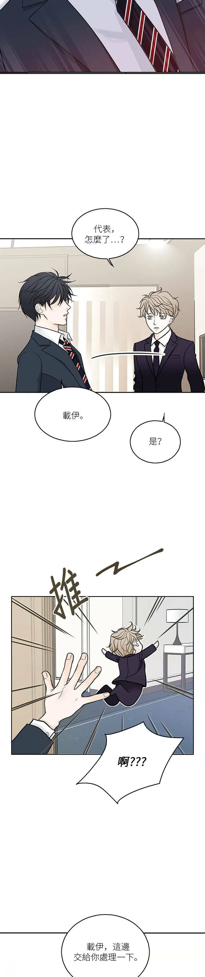 第8话 第6页