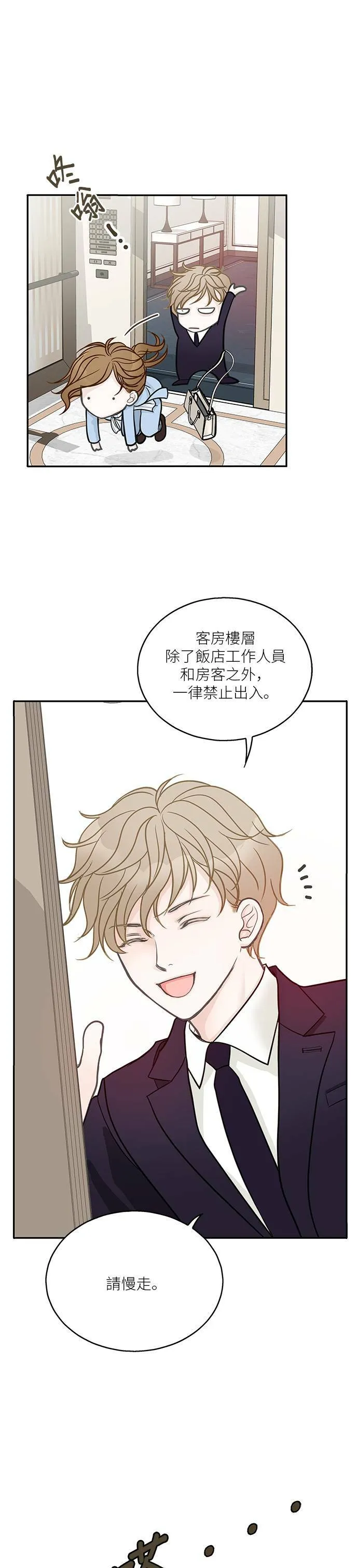 第8话 第11页