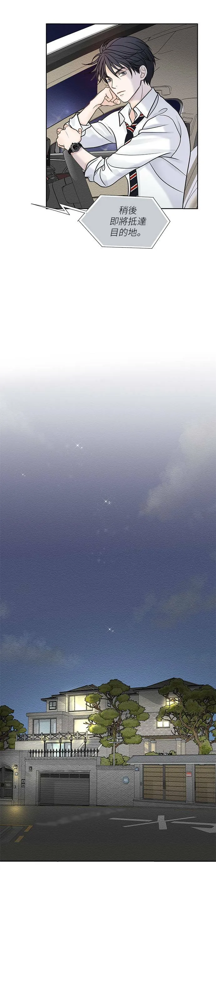 第8话 第16页