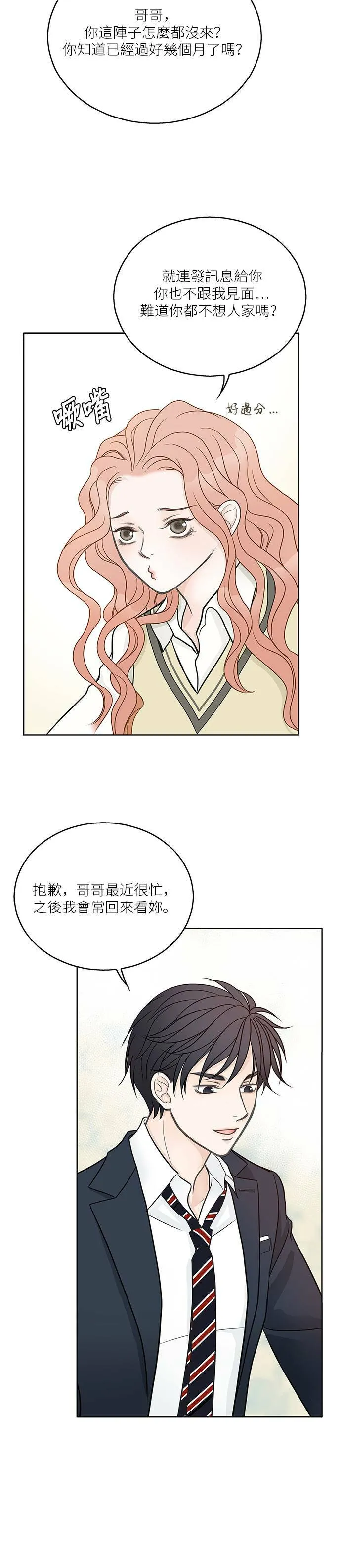 第8话 第18页
