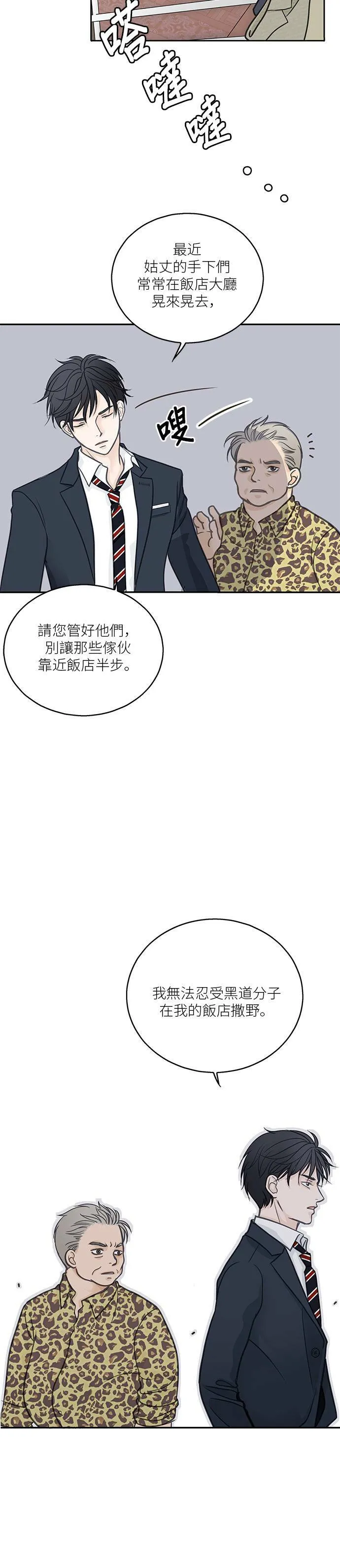 第8话 第23页