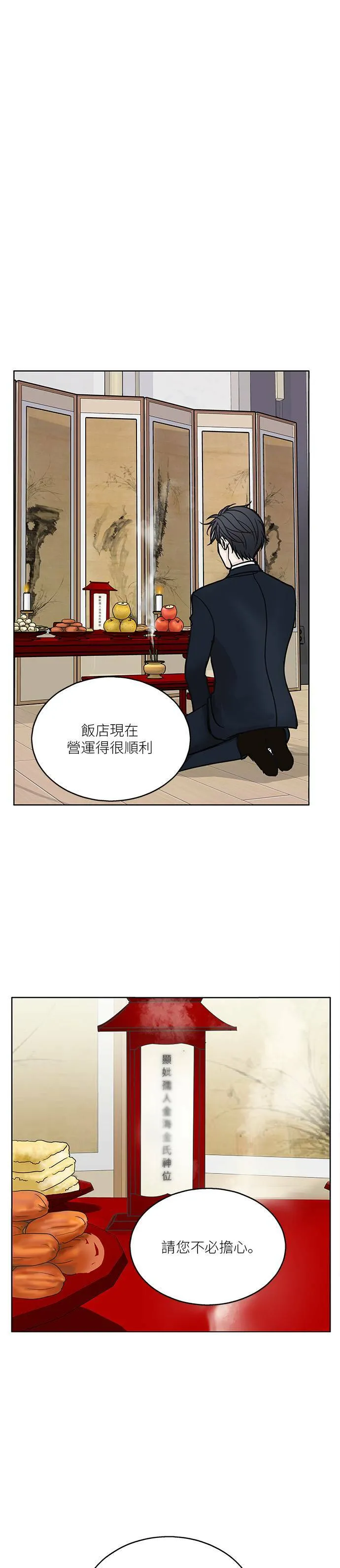 第8话 第25页