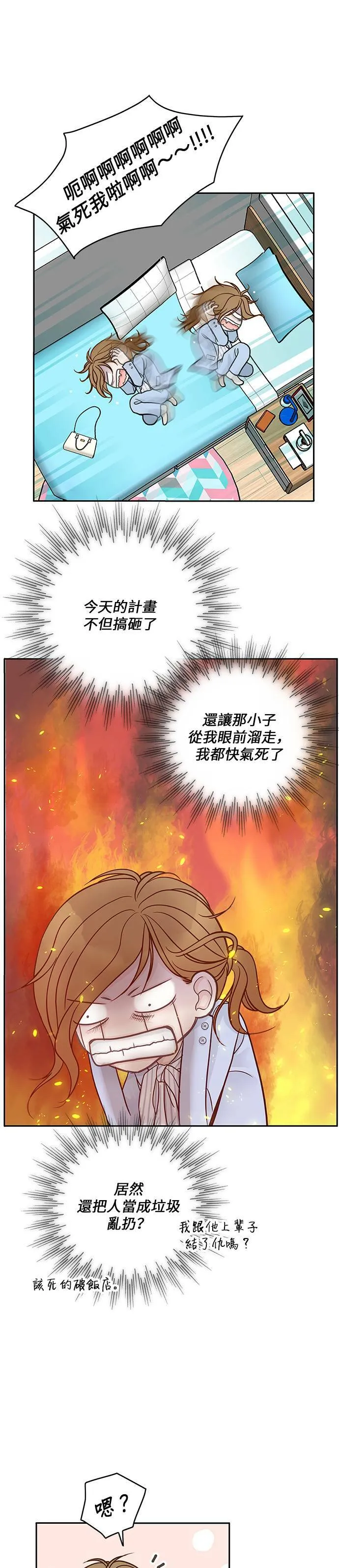 第8话 第28页