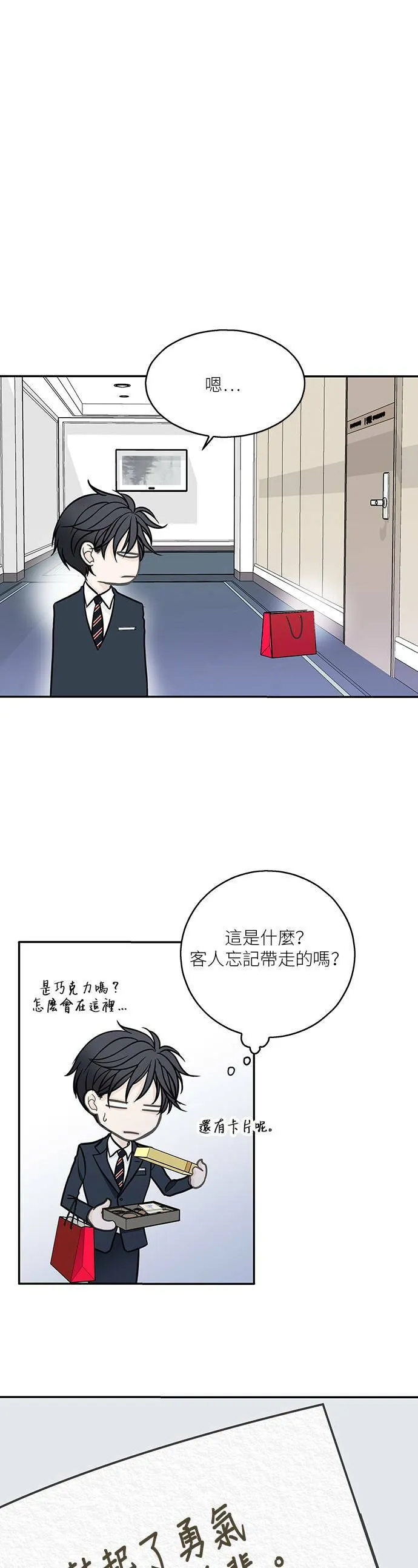 第8话 第31页