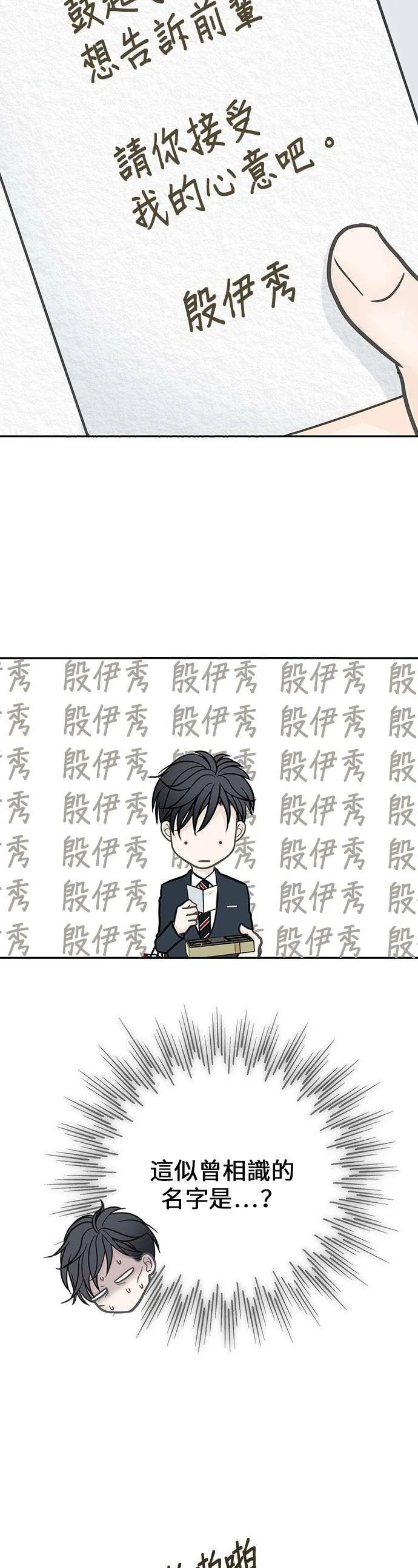 第8话 第32页
