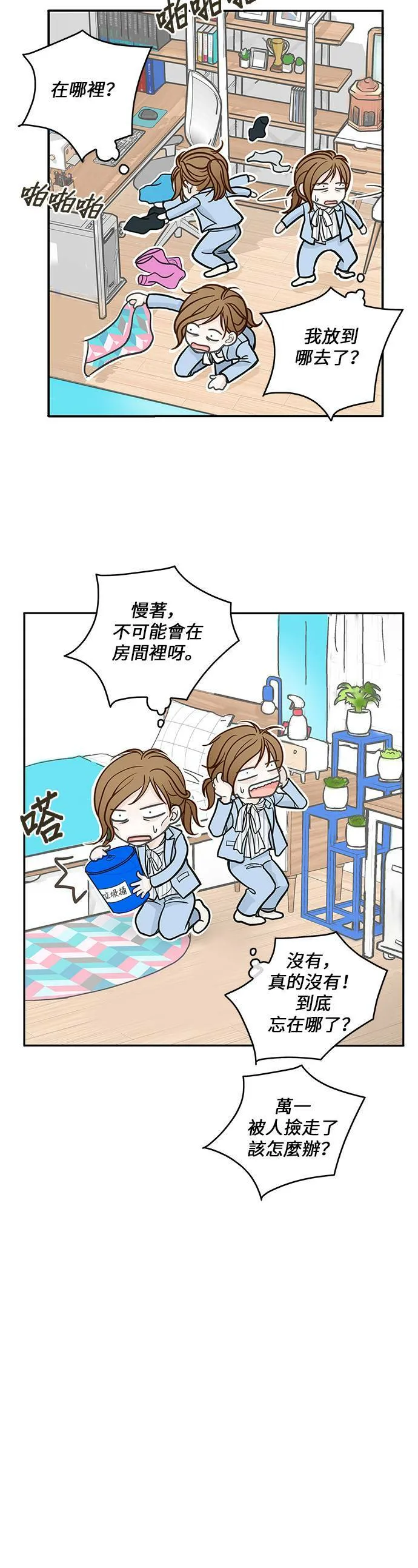第8话 第33页