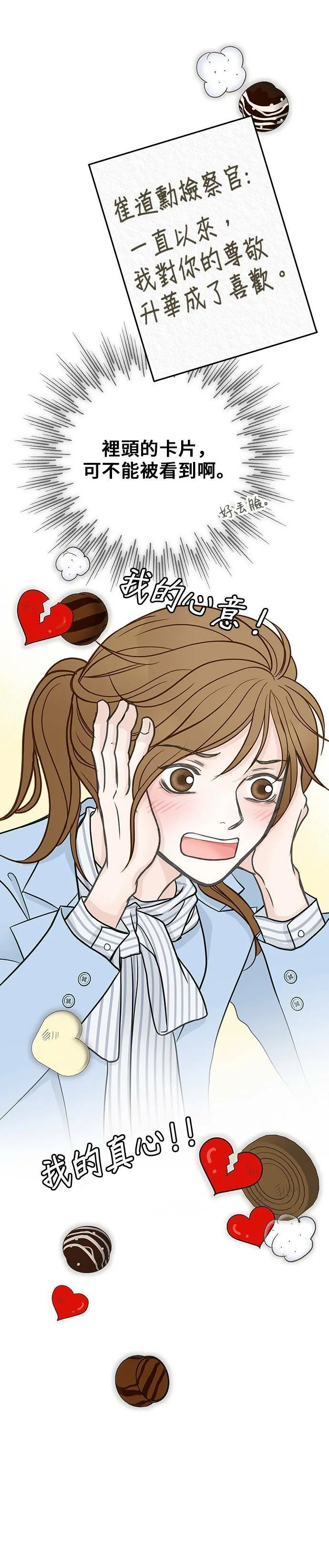第8话 第34页