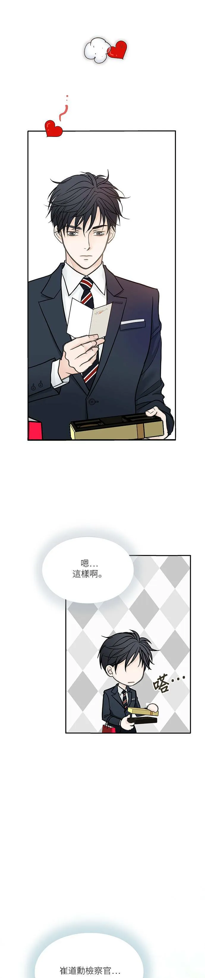 第8话 第35页