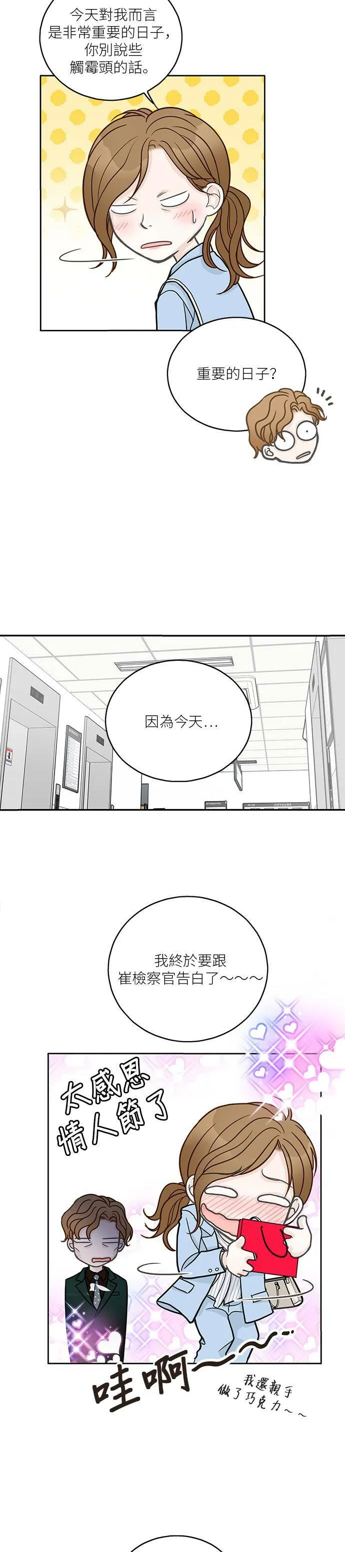 第7话 第5页