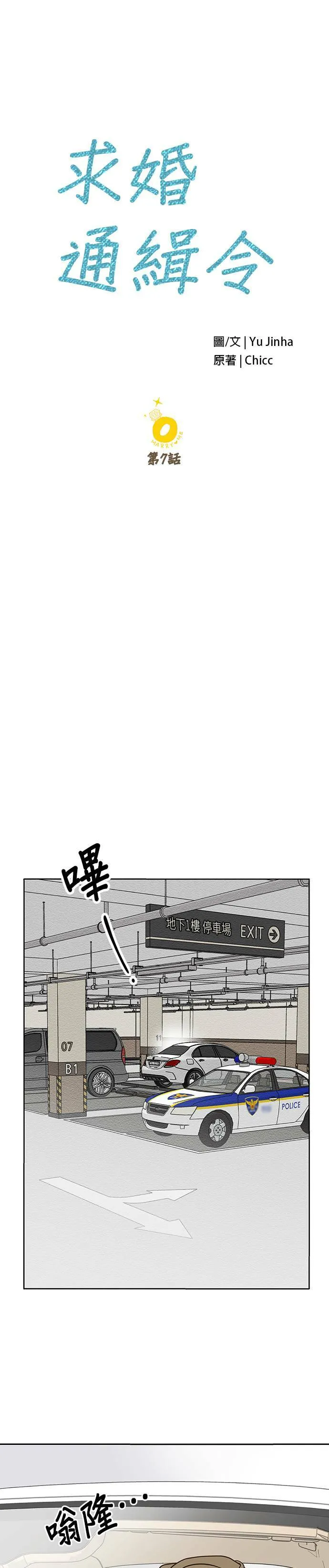 第7话 第7页