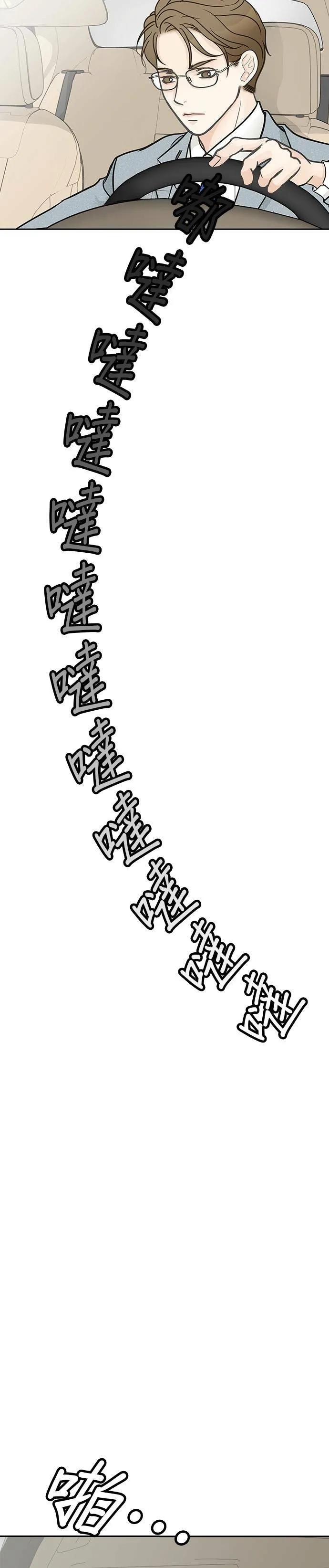 第7话 第8页