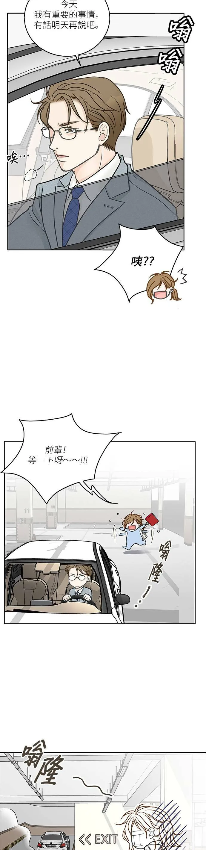 第7话 第11页