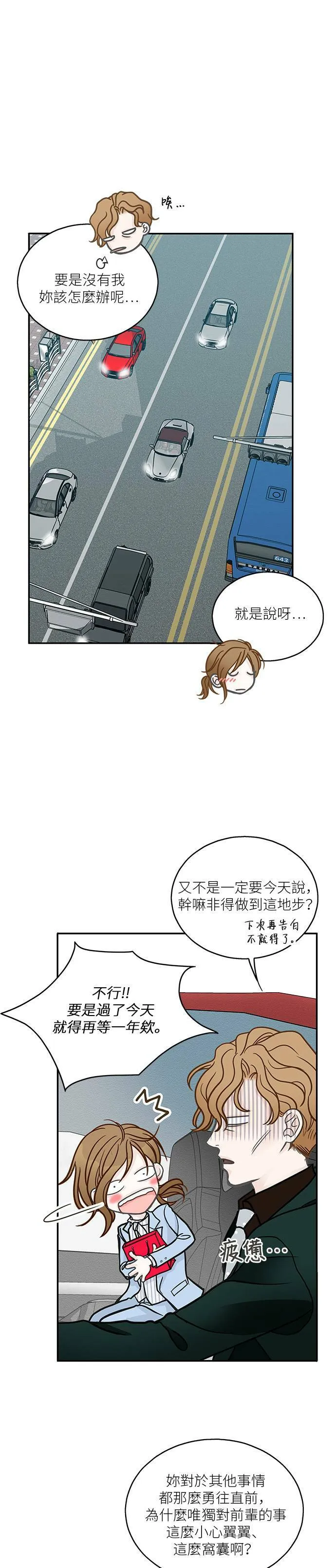 第7话 第13页
