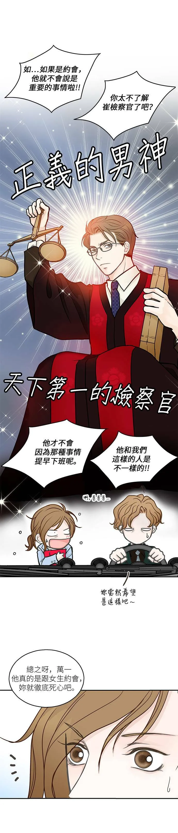 第7话 第15页