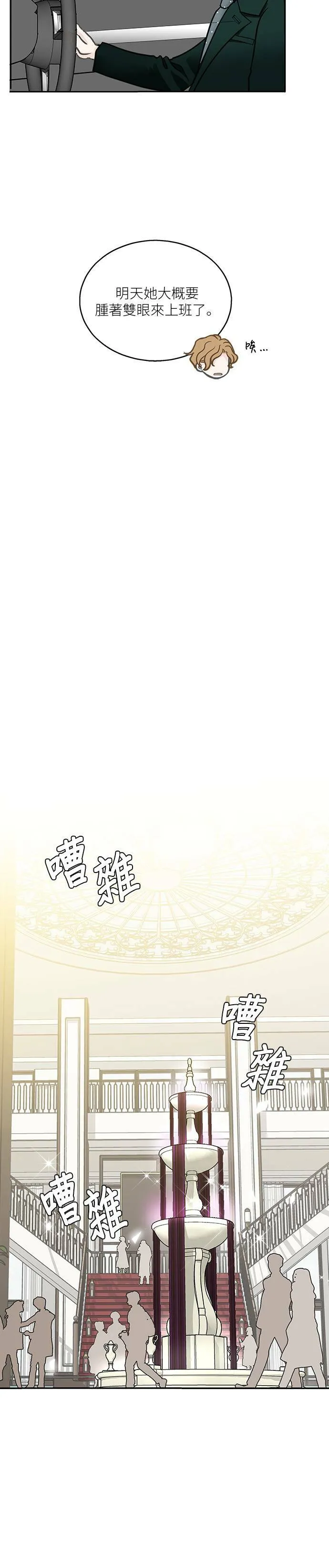 第7话 第18页