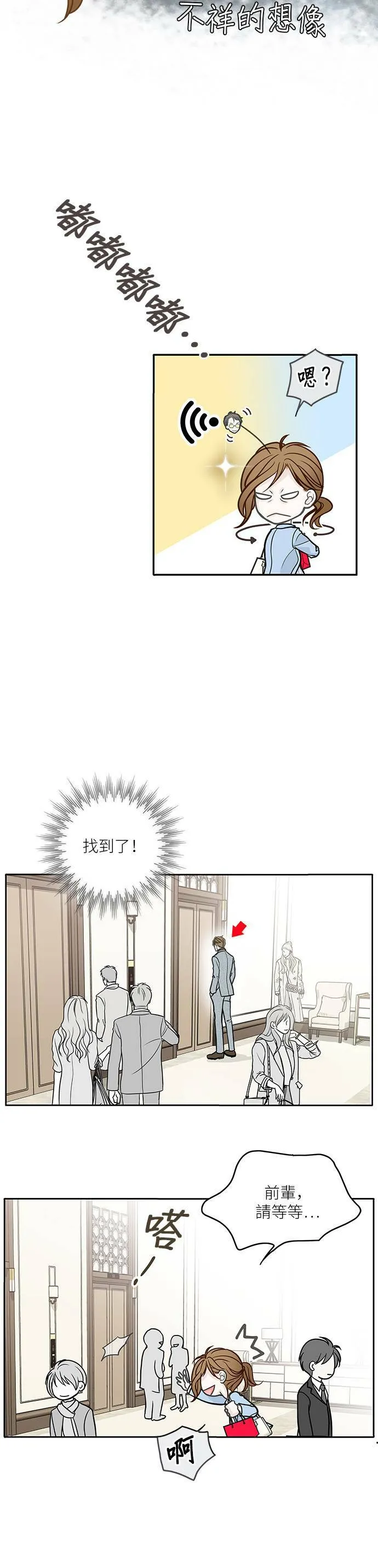 第7话 第20页