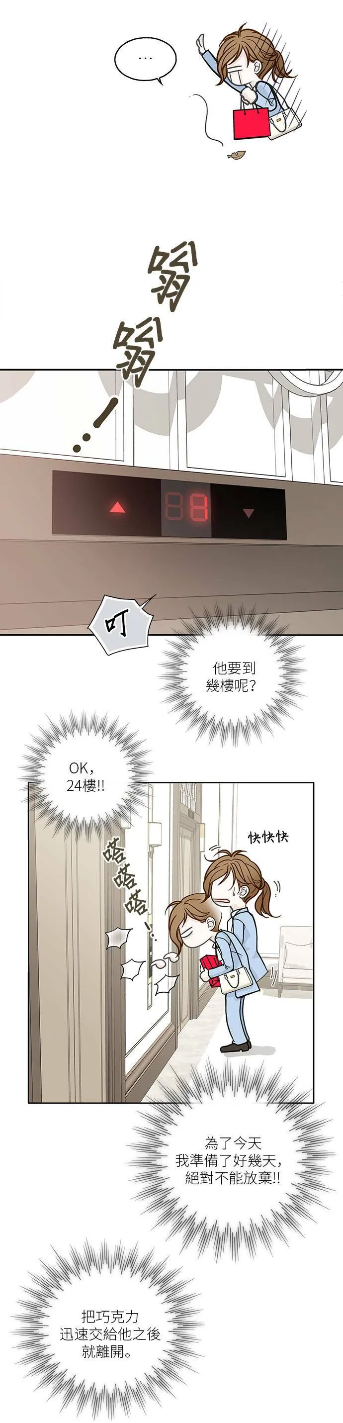 第7话 第21页
