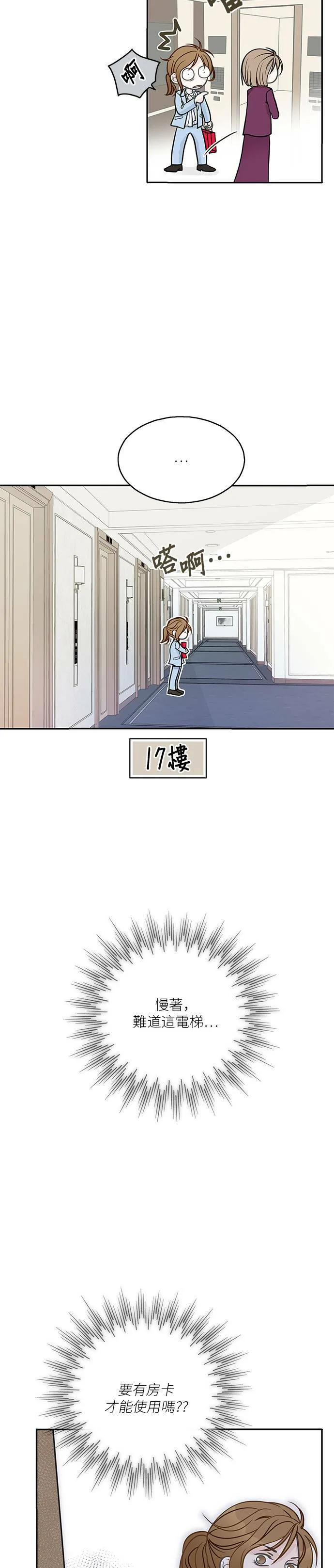第7话 第23页