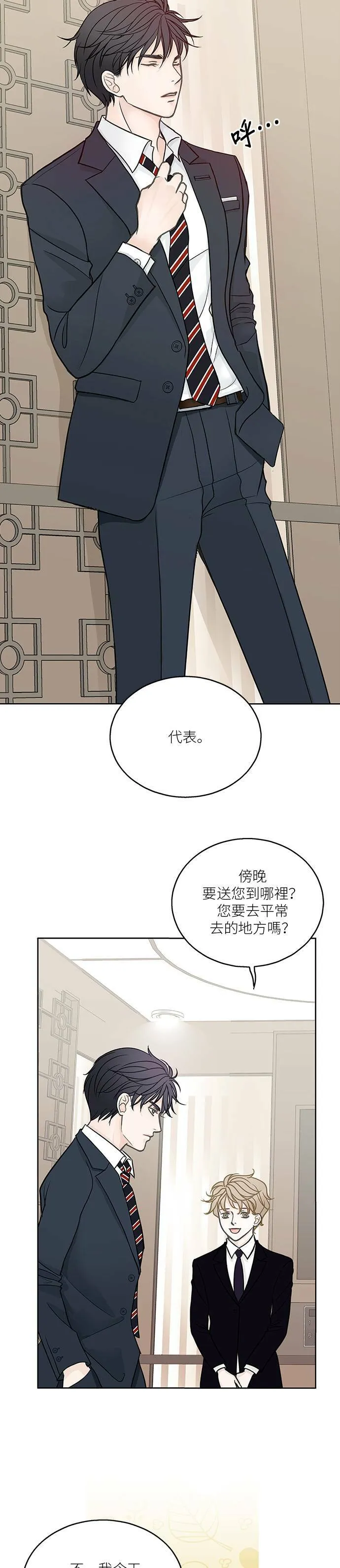 第7话 第26页