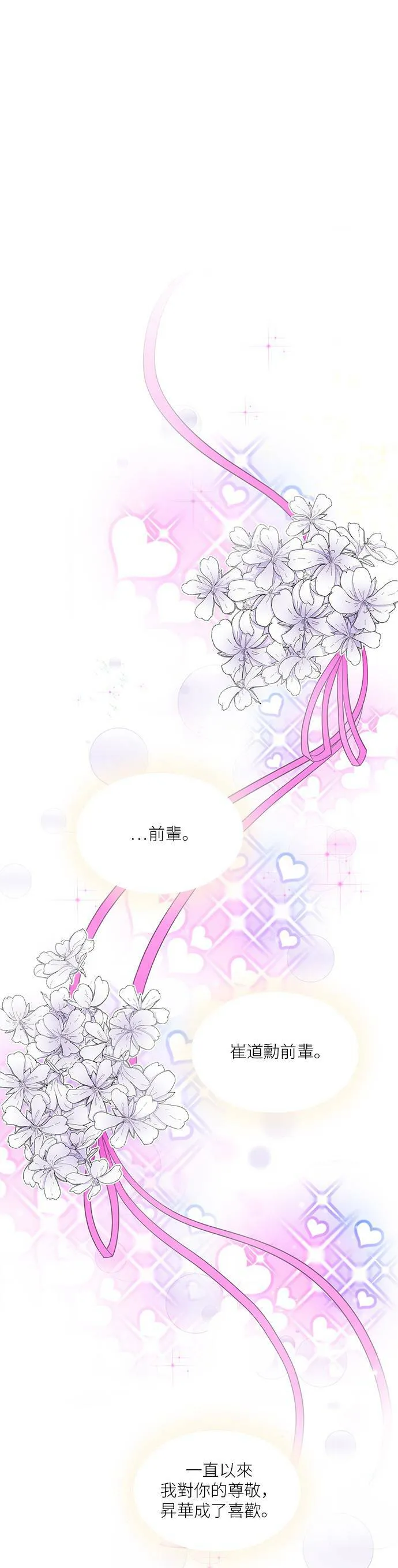 第7话 第1页