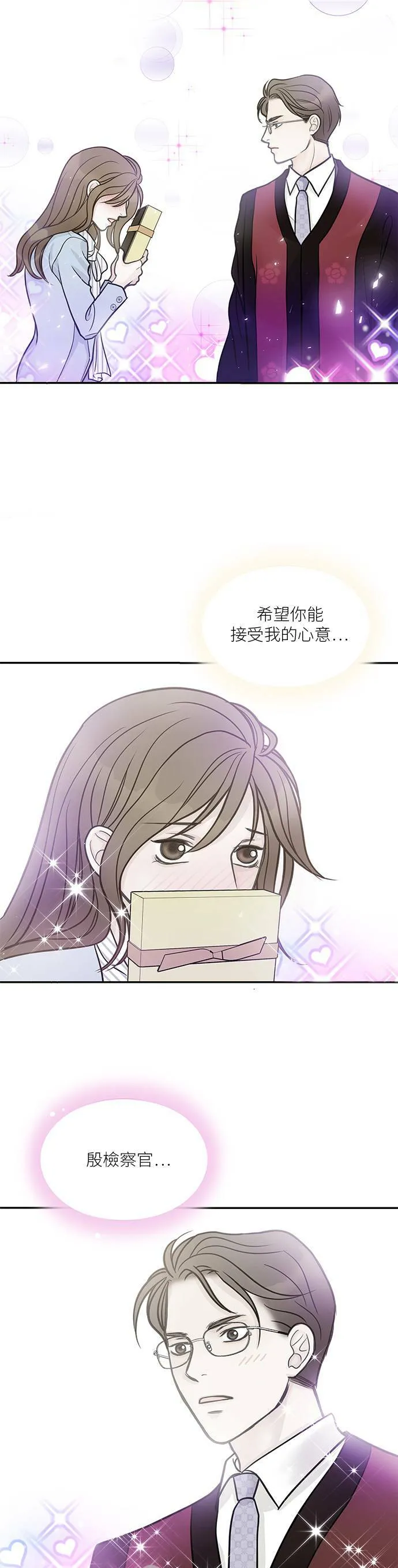 第7话 第2页