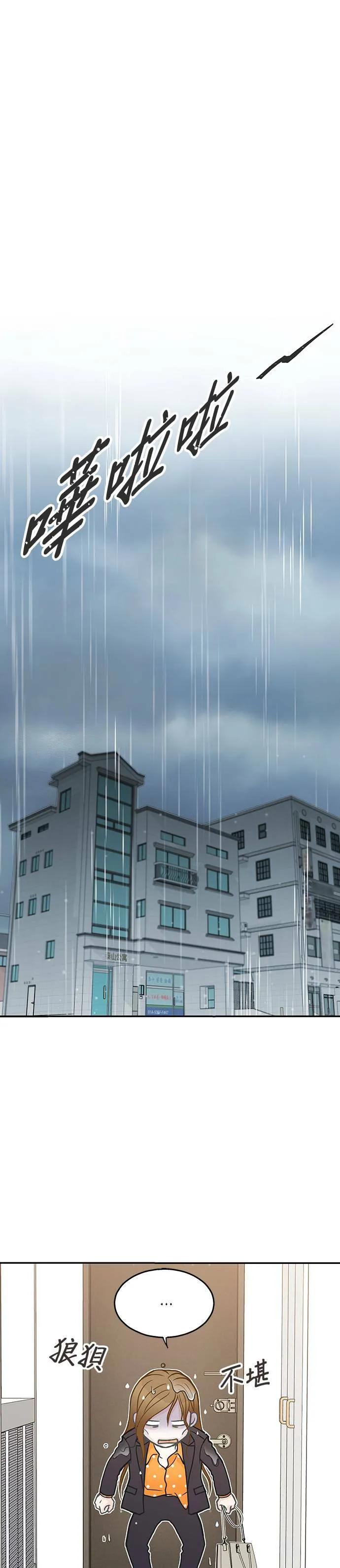 第6话 第1页