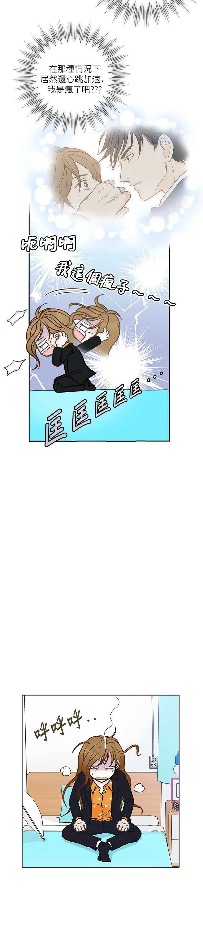 第6话 第3页