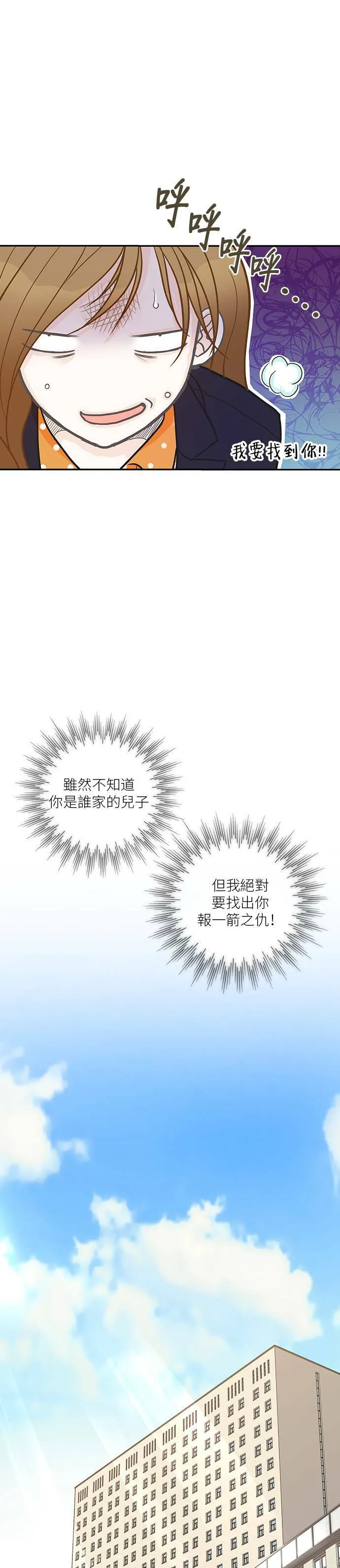 第6话 第4页