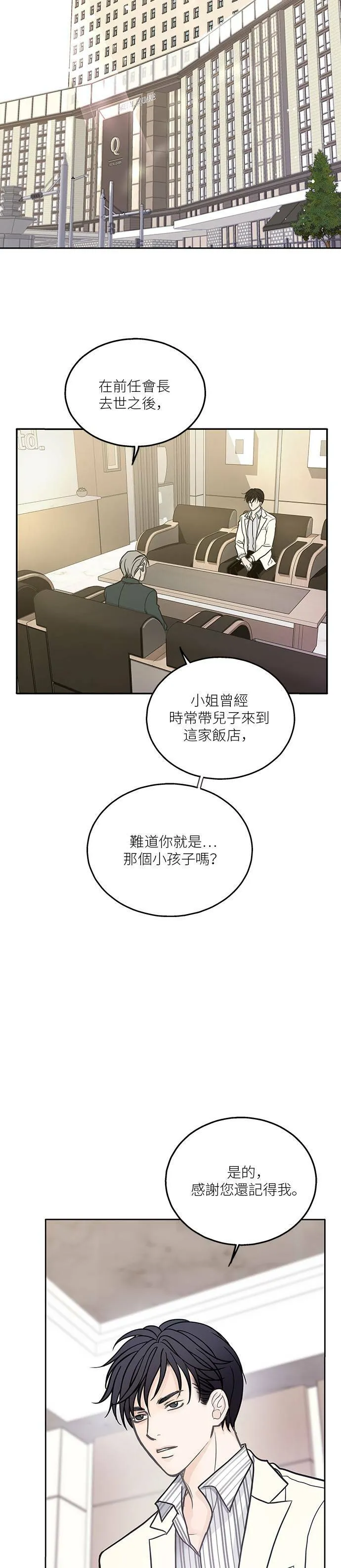 第6话 第5页