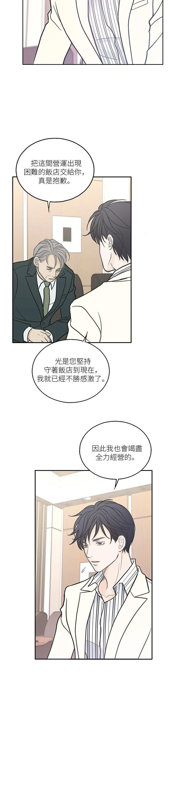 第6话 第6页