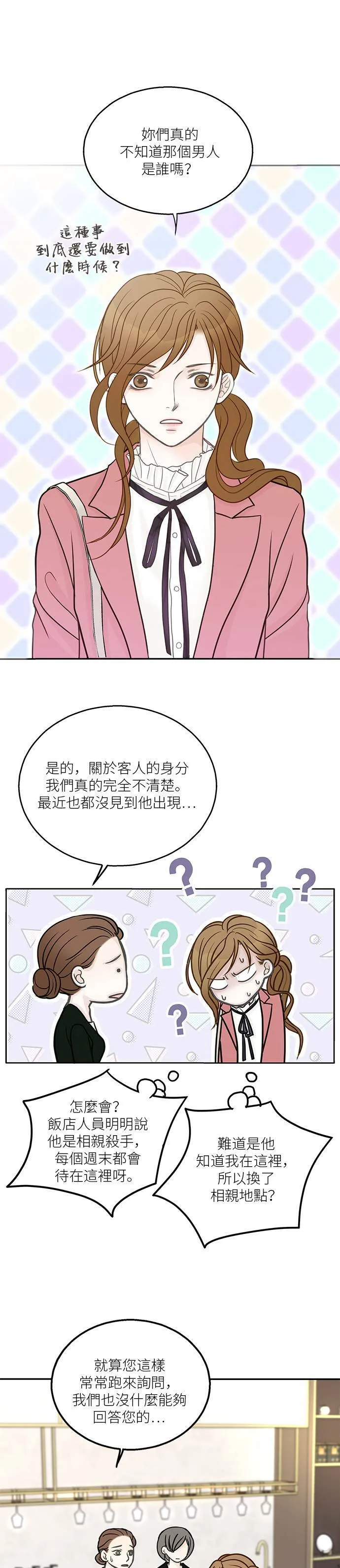 第6话 第8页