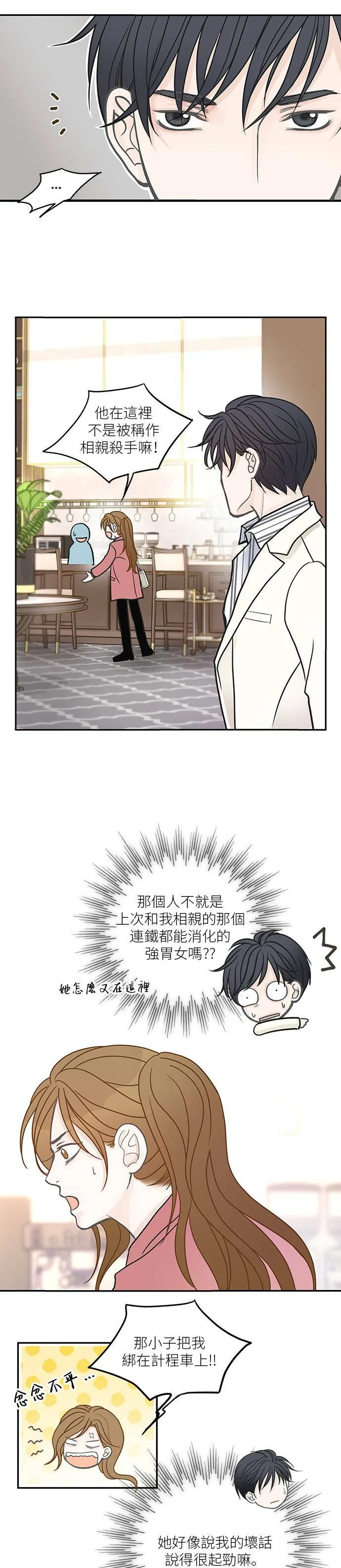 第6话 第10页