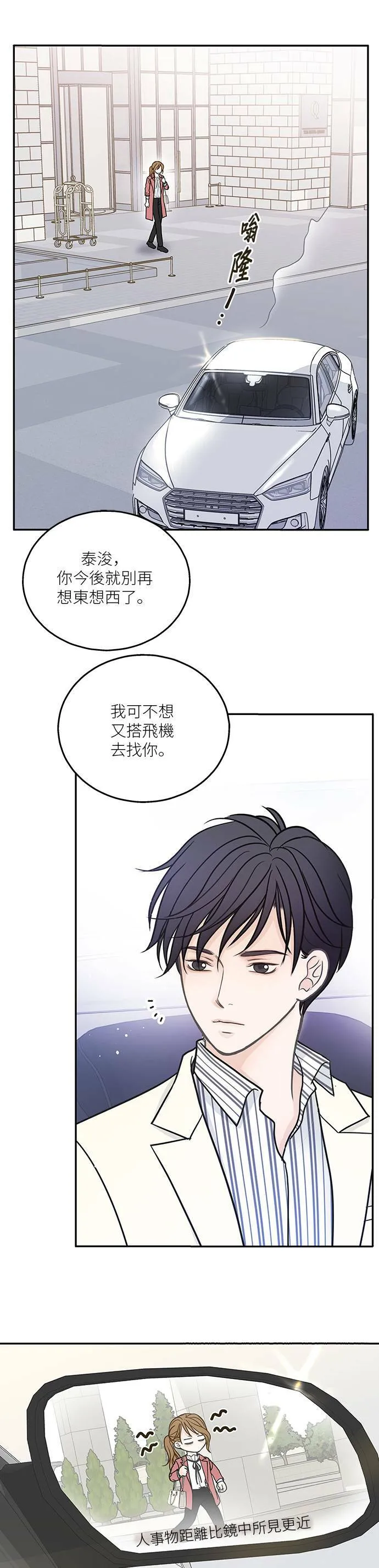 第6话 第13页