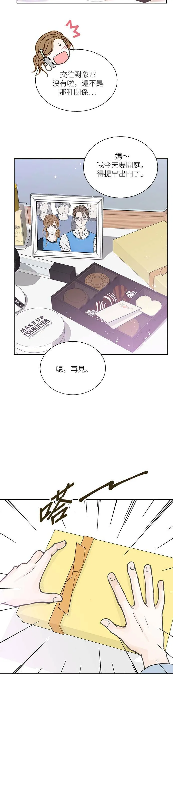 第6话 第20页