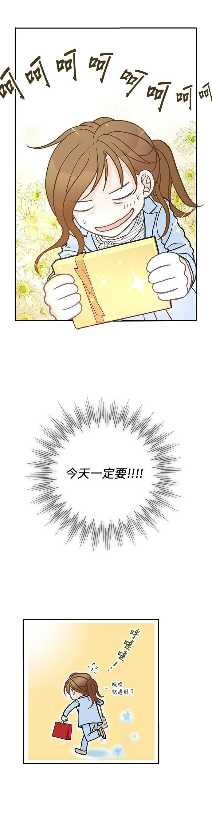 第6话 第21页